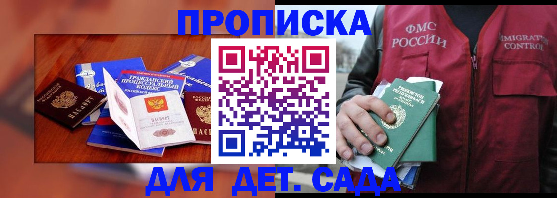 временная регистрация в квартире в Баксане