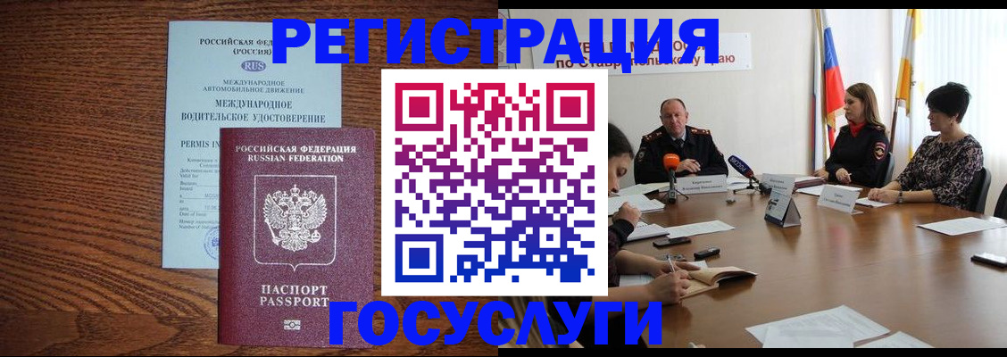 регистрация для школы в Баксане