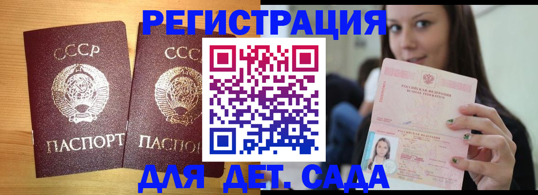 прописка иностранных граждан в Баксане
